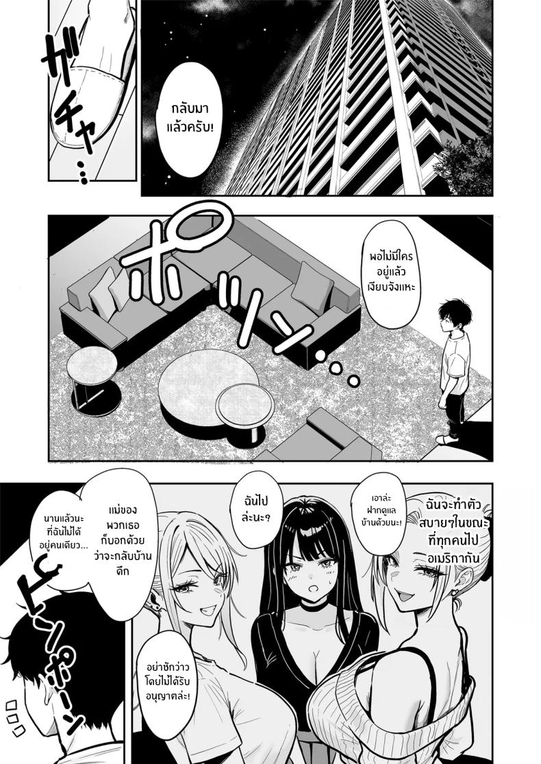 ครั้งเเรกกับสาวเเกลเมืองกรุง 4